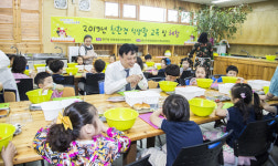 울산 북구친환경급식지원센터, 2019 친환경 식생활 교육