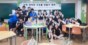 디케이몽도르프울산방어진지점 | 울산 방어진고, 수학 교구 만들기 대회