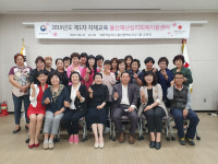 울산시 재난심리회복지원센터, 제1차 자체교육