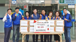 울산여행동호회, 약사동에 라면 전달
