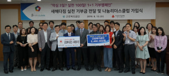 근로복지공단, 울산공동모금회 기부금 전달
