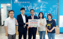 전력공사 울산지사-울산전력, 중구 사회복지관 후원