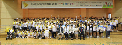 울산장애인종합복지관, 장애인식개선 퀴즈대회 편견을 깨는 울림 