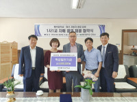 울산  화신자동차종합정비, 매곡중에 발전기금