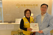 울산적십자, 더젊어지는치과 나눔 사업장 등록