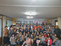 울산시 아파트입주자대표회의연합회 단합대회