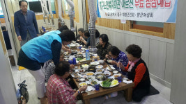 울산 중구재향군인회, 노인복지회관 어르신 식사 대접