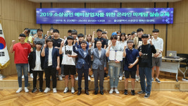 울산, 소상공인 예비창업자 온라인 마케팅 실습