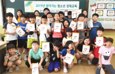 울산 신복초 금융교육