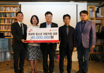 SK 울산Complex, 학교 밖 청소년 위한 성금 지원