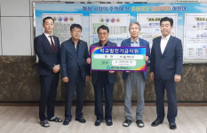 울산 MG태화새마을금고, 명정초 발전 기
