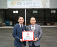대륙전기(주), 울산공동모금회 착한기업 가입