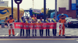 울산 남부소방서 장생포119안전센터, 주택용소방시설 설치 촉진 캠페인