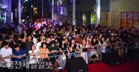 울산, 성남나이트데이서 즐기는 불타는 금요일