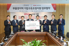 BNK금융그룹-유암코, 울·부·경 지역 기업구조조정지원 맞손