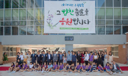 울산 은월초등학교 개교 기념식
