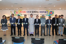 제16회 시민과 함께하는 울산교육삼락회원 작품전 개막