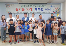 울산 중앙동 청년회, 건강식생활 체험교육