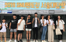 울산 약사중학교, 서울대학교 멘토와 만남 가져