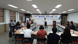 울산 선암동 주민자치위 인구교육