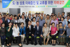울산 방어진농협-동곡농협 자매결연식