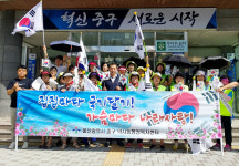 울산 약사동, 광복절 태극기 달기 캠페인