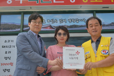 경주약천한방생오리 나눔가게 등록