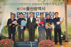 결속·화합 다져 울산 농촌 위기 슬기롭게 극복하자