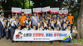 울산 북부소방서, 송정지구 소방차길터주기 홍보