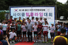 울산자전거연맹회장배 사이클힐클라임대회 성료