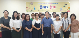 울산 화정동, 행복동 문화예술교육 프로그램 개강