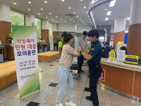 울산 남구, 특이 민원 신속대응 모의훈련