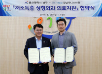 김진규 남구청장, 강남주니스의원 김재한 원장, 저소득층 성형외과 의료지원 협약