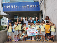 울산 북구 매곡 에일린의 뜰 국공립 아름드리 어린이집, 이웃돕기 성금