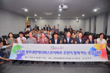 울산 울주군, 언양 양우내안에아파트 주민과의 대화