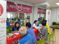 울산 북구노인복지관 건강한 날 행복한 날 행사