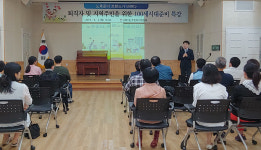울산 동구 남목1동 100세 시대 준비 특강