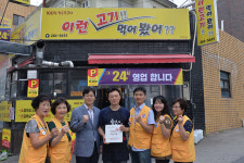 울산 약사동 식당 이런고기 먹어봤어 대한적십자사 희망풍차 나눔가게 등록