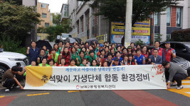 울산 동구 남목2동, 자생단체 합동 환경정비 실시