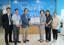 근로복지공단, 울산 중구종합사회복지관 추석맞이 후원품 지원
