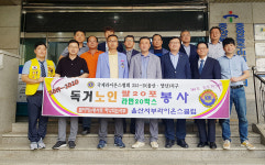 울산서부라이온스클럽, 저소득층 백미·라면 후원