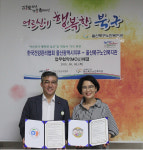 울산건강관리협-북구노인복지관 업무협약