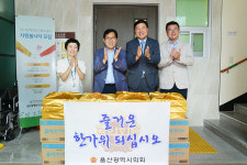 윤덕권 울산시의원, 범서장애인주간보호시설 위문