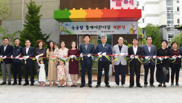 울산 중구, 국·공립 '뜰에어린이집' 개원