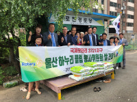 국제로타리 3721지구 하누리클럽, 울산 노천경로당 쌀 전달