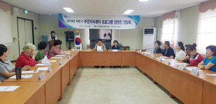 울산 우정동, 주민자치센터 프로그램 임원진 간담회