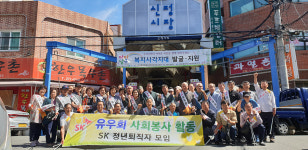 SK 울산Complex 정년퇴직자 모임, 신정시장 환경정화