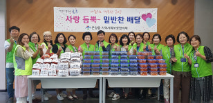 울산 온양읍 사회보장협, 반찬나눔