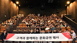 경남은행, 울산지역 주요고객초청 영화관람행사