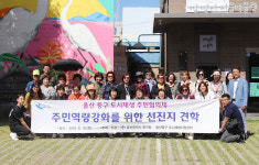 울산 중구 도시재생 주민협의체 선진지 답사